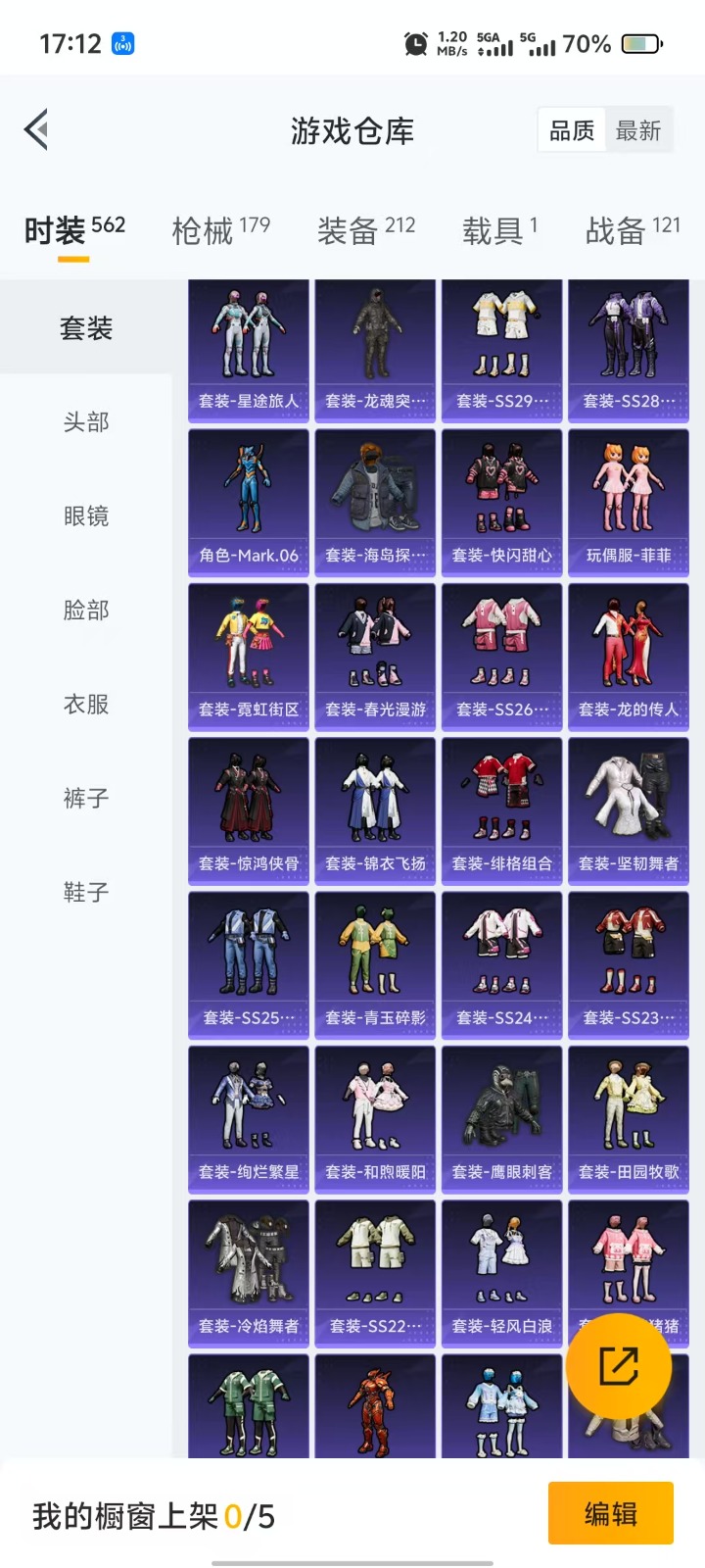 HPQM3266224和平精英账号详情图20 HPQM3266224和平精英账号详情图20