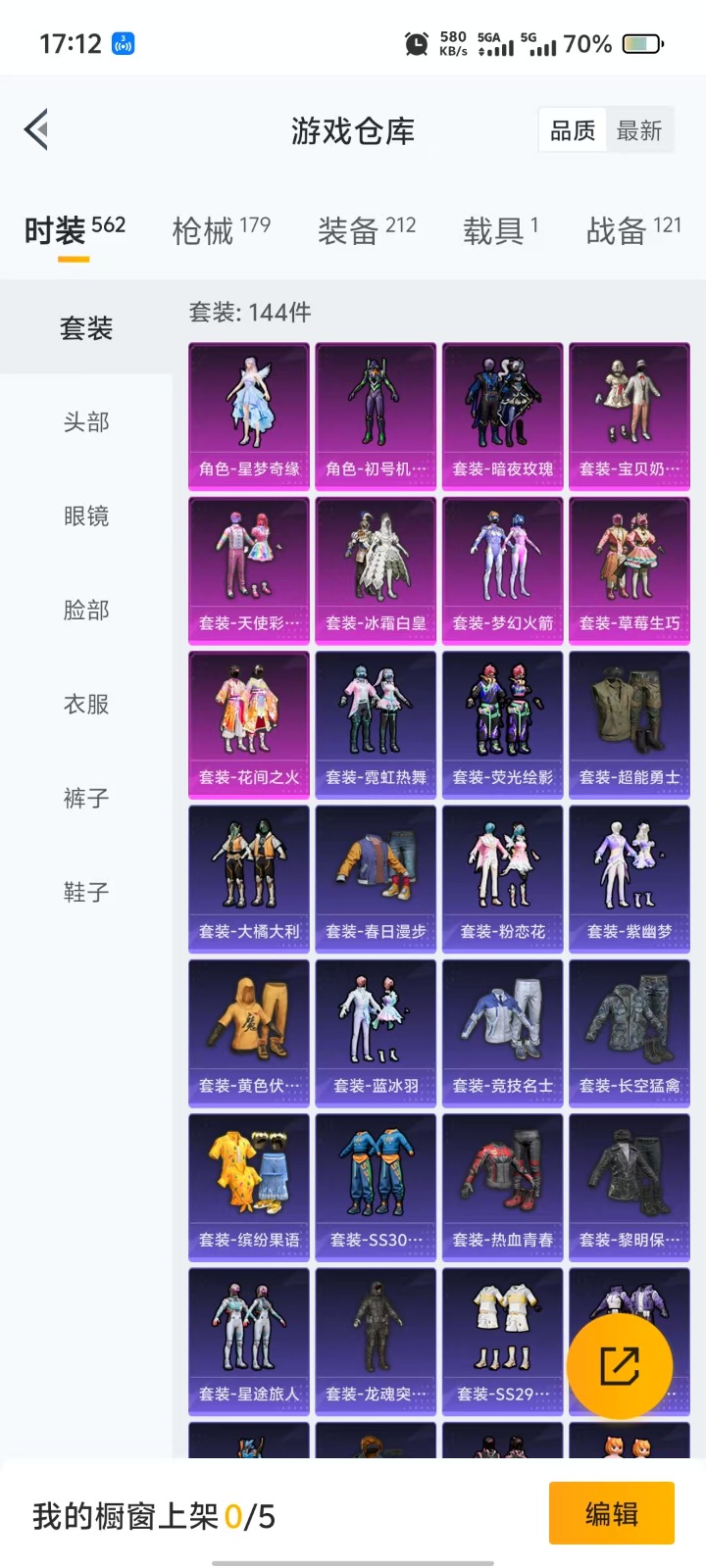 HPQM3266224和平精英账号详情图21 HPQM3266224和平精英账号详情图21