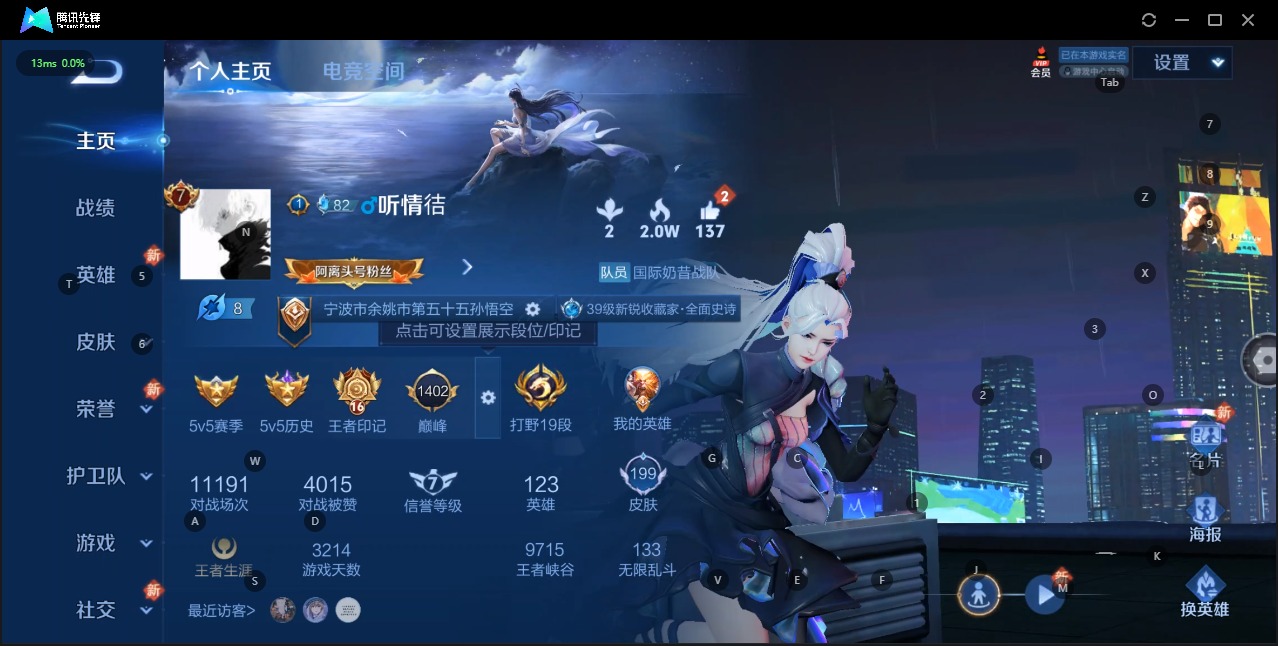 WZQM3169823王者荣耀账号详情图3 WZQM3169823王者荣耀账号详情图3