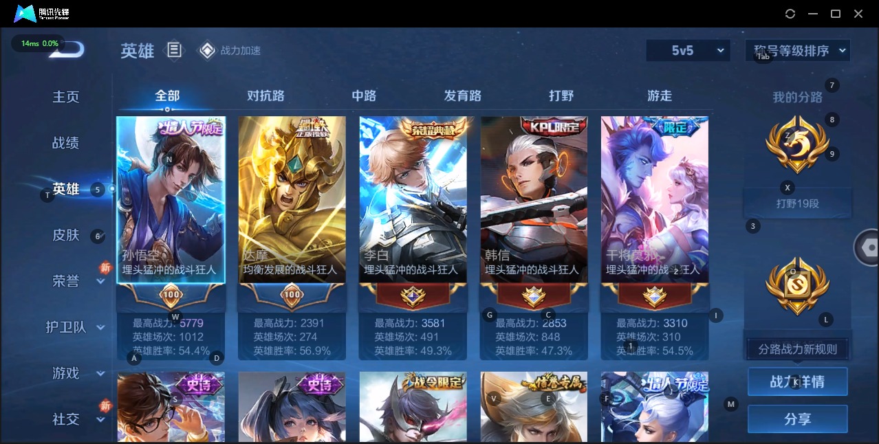 WZQM3169823王者荣耀账号详情图4 WZQM3169823王者荣耀账号详情图4