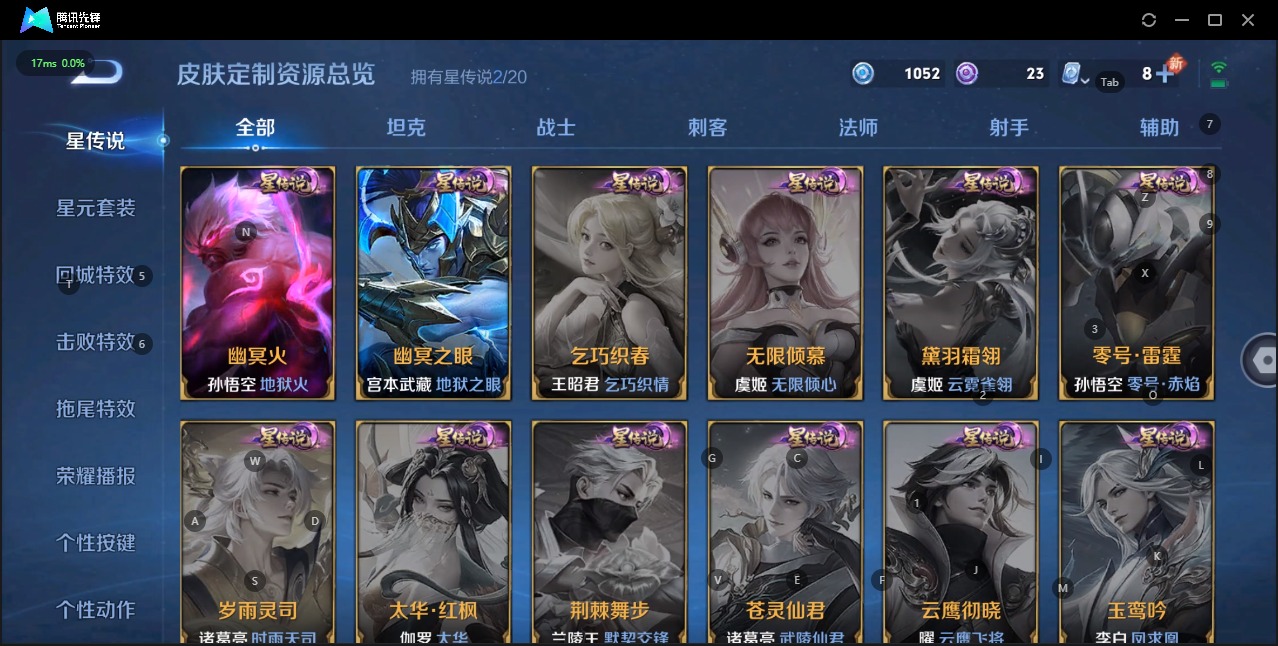WZQM3169823王者荣耀账号详情图6 WZQM3169823王者荣耀账号详情图6