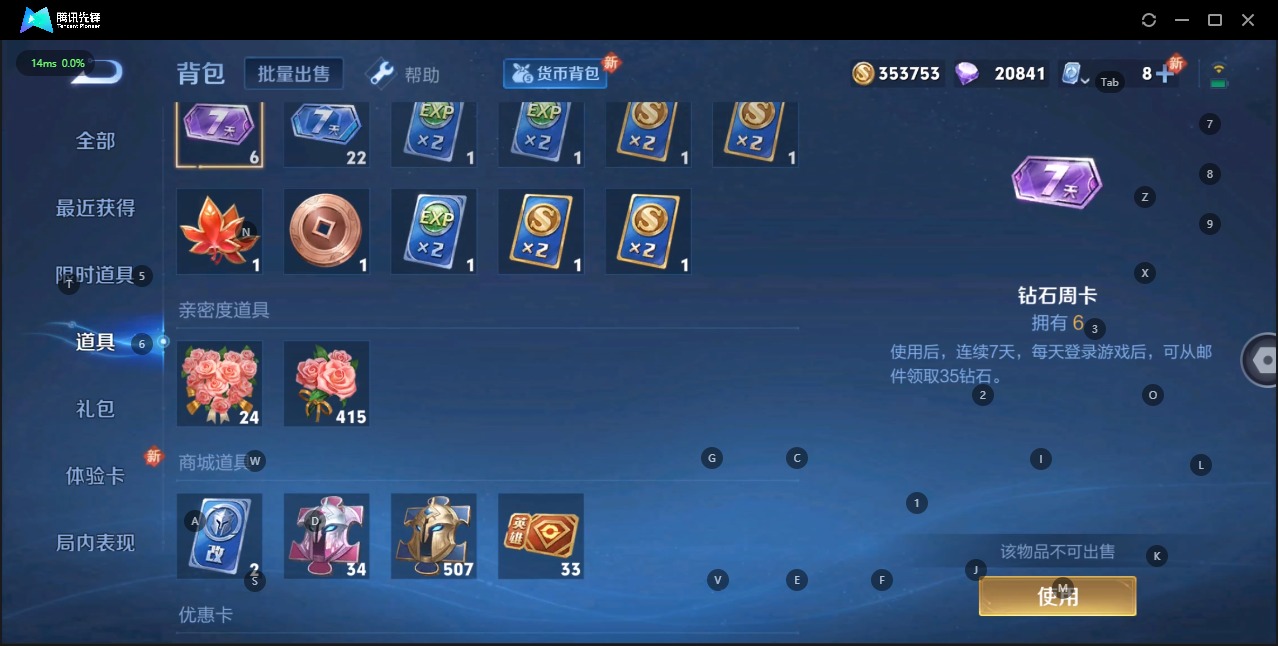 WZQM3169823王者荣耀账号详情图8 WZQM3169823王者荣耀账号详情图8