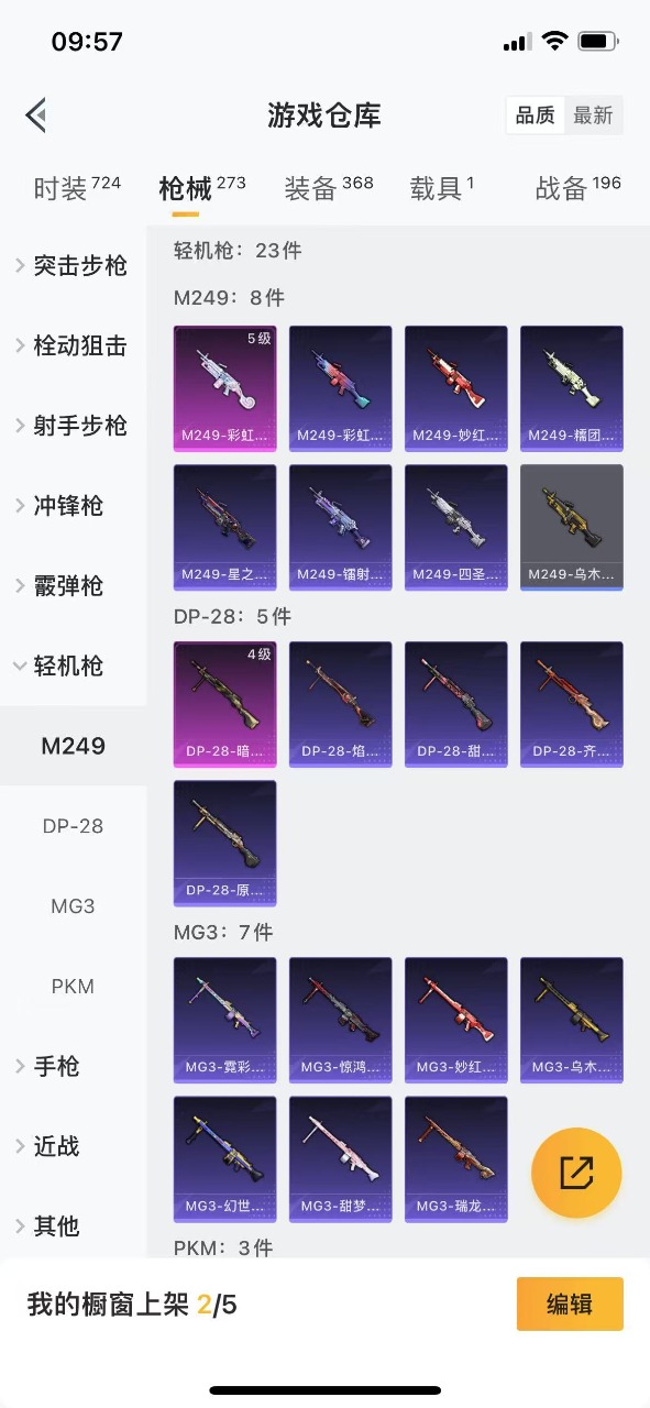 HPQM3266228和平精英账号详情图21 HPQM3266228和平精英账号详情图21