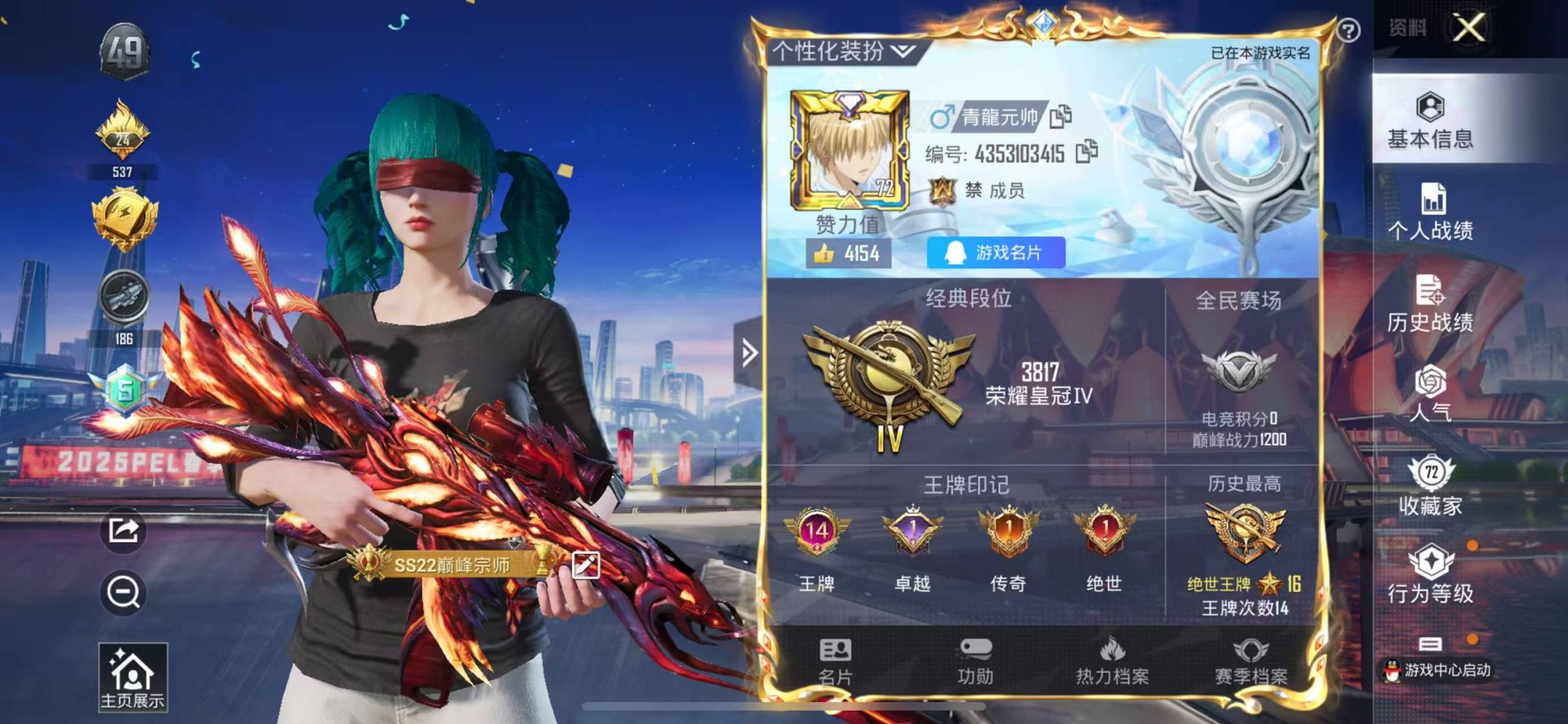HPQM3266230和平精英账号详情图3 HPQM3266230和平精英账号详情图3
