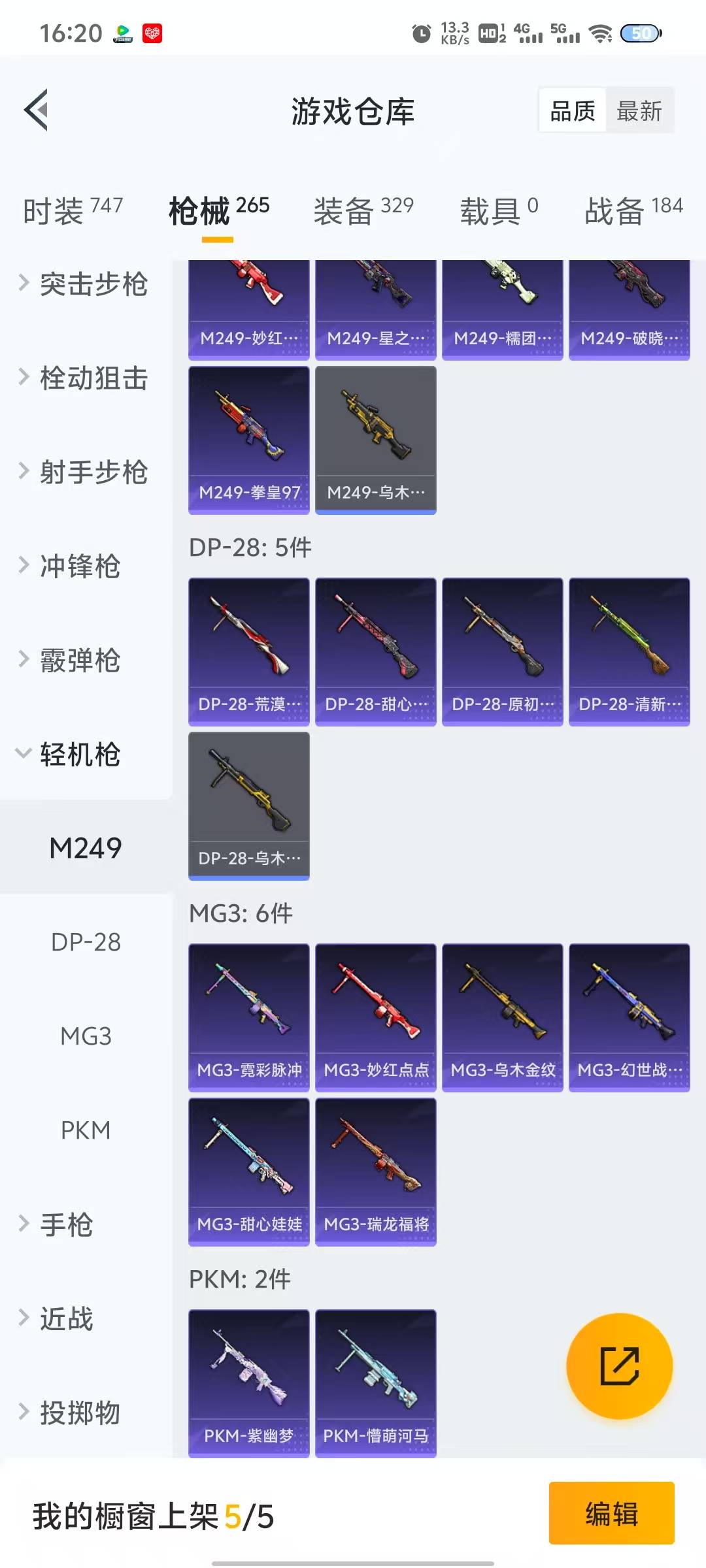 HPQM3266230和平精英账号详情图6 HPQM3266230和平精英账号详情图6