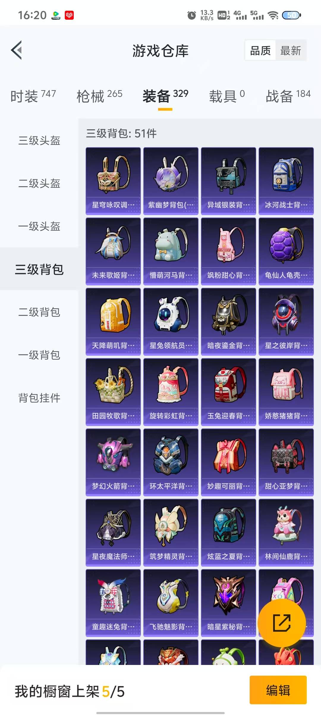 HPQM3266230和平精英账号详情图7 HPQM3266230和平精英账号详情图7