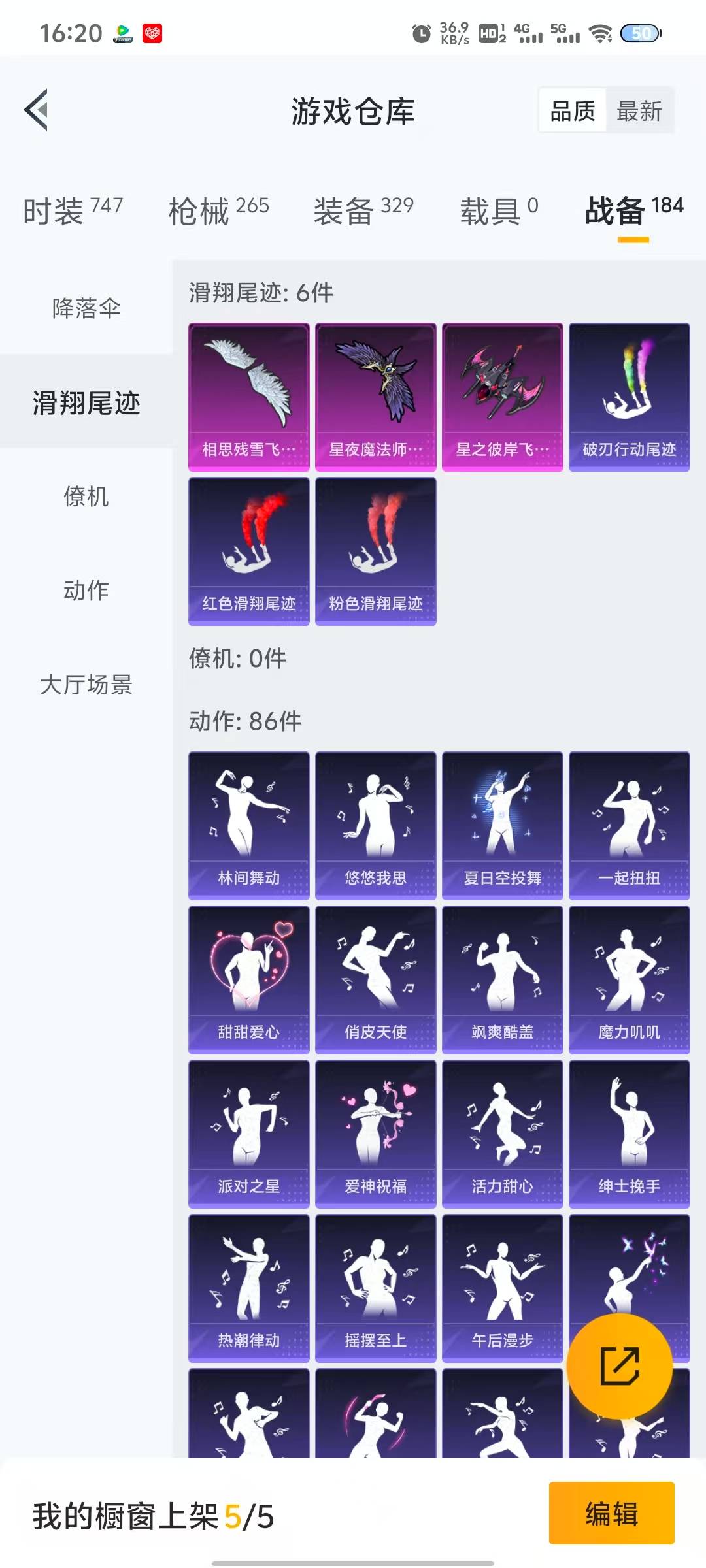 HPQM3266230和平精英账号详情图9 HPQM3266230和平精英账号详情图9