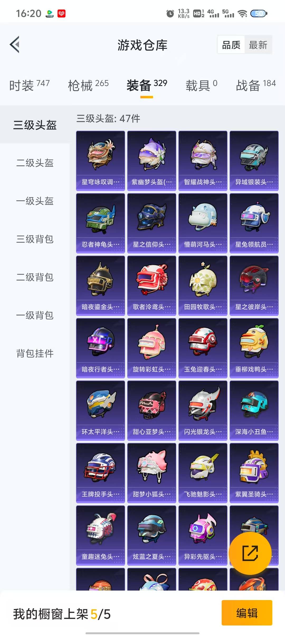 HPQM3266230和平精英账号详情图13 HPQM3266230和平精英账号详情图13