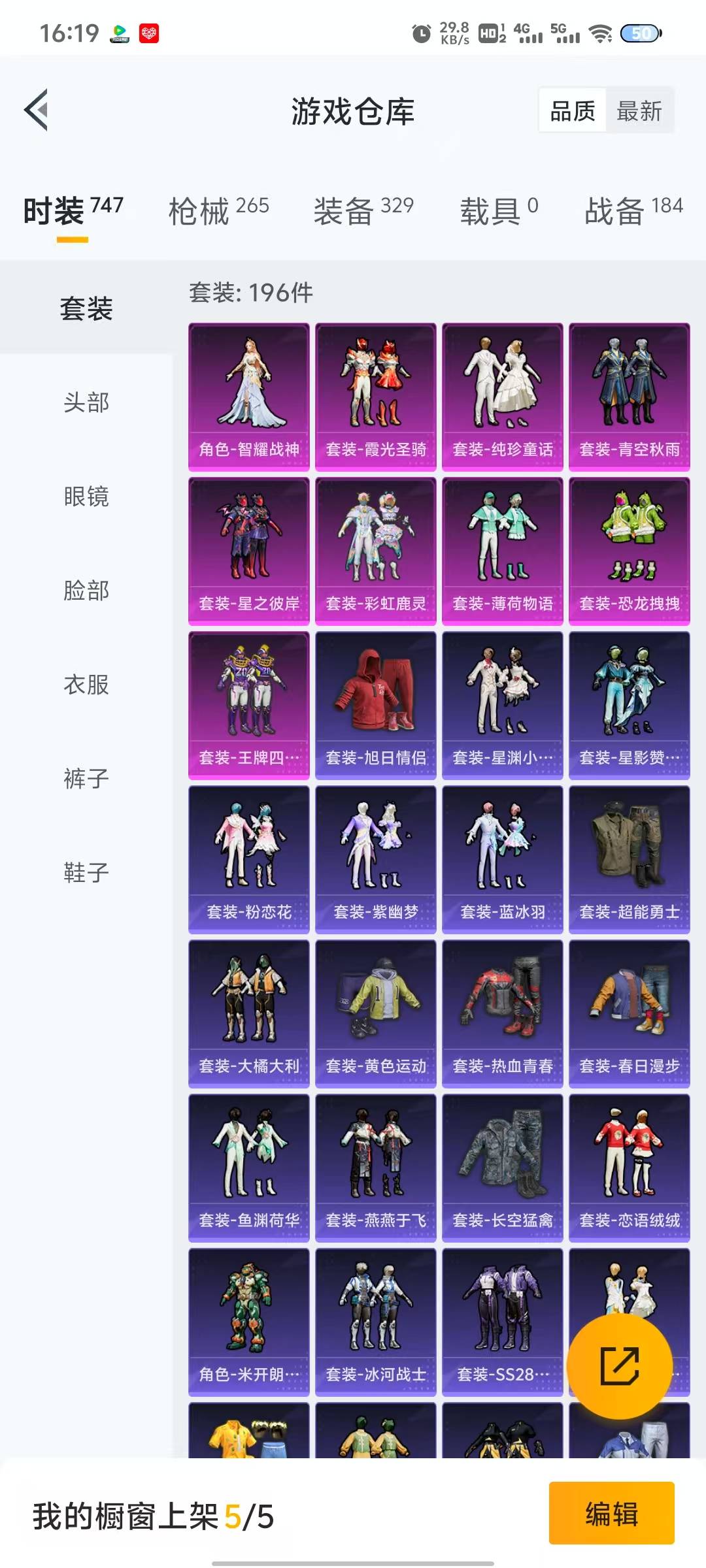 HPQM3266230和平精英账号详情图14 HPQM3266230和平精英账号详情图14