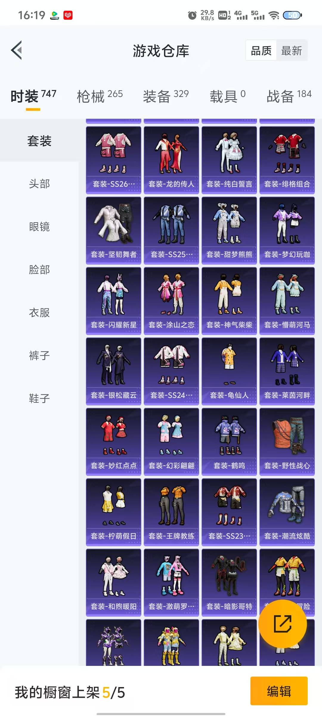 HPQM3266230和平精英账号详情图15 HPQM3266230和平精英账号详情图15