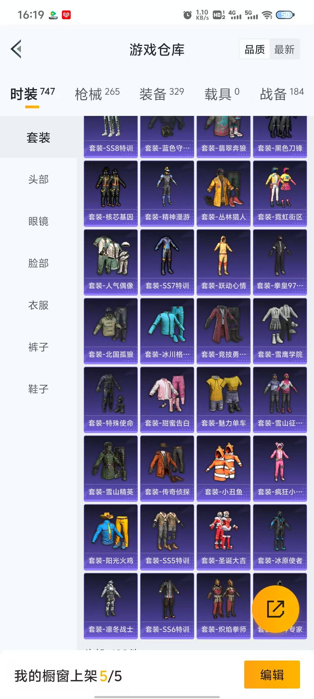 HPQM3266230和平精英账号详情图18 HPQM3266230和平精英账号详情图18