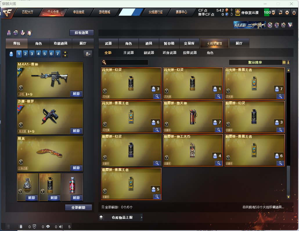CFQM315974穿越火线账号详情图6 CFQM315974穿越火线账号详情图6
