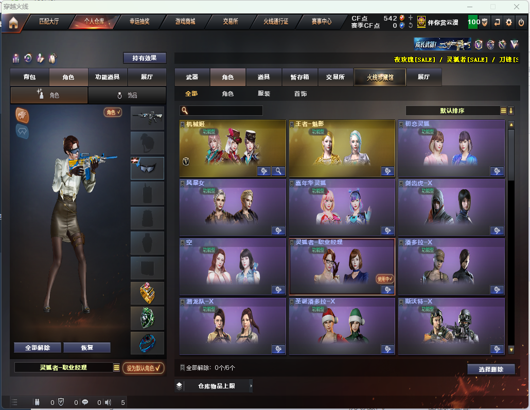 CFQM315974穿越火线账号详情图7 CFQM315974穿越火线账号详情图7
