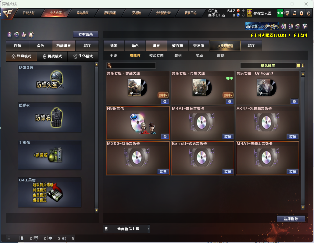 CFQM315974穿越火线账号详情图11 CFQM315974穿越火线账号详情图11