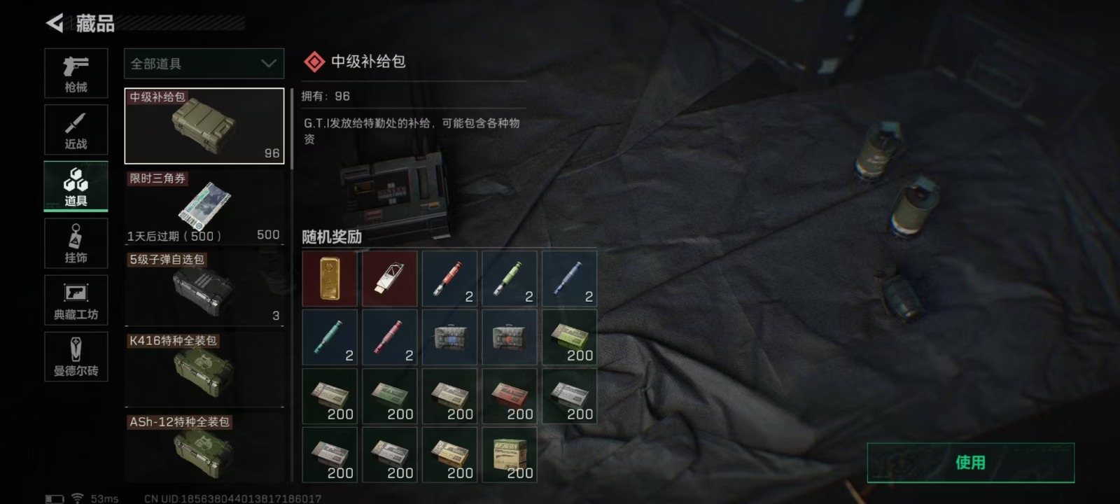 [9169552]可二次 可修改实名 实名：可修改 烽火地带段位：无段位 全面战场段位：无段位 总资产(M)：120.5 哈夫币：10.726 传说武器皮肤：AK-12突击步枪-夜鹰,SMG45冲锋
