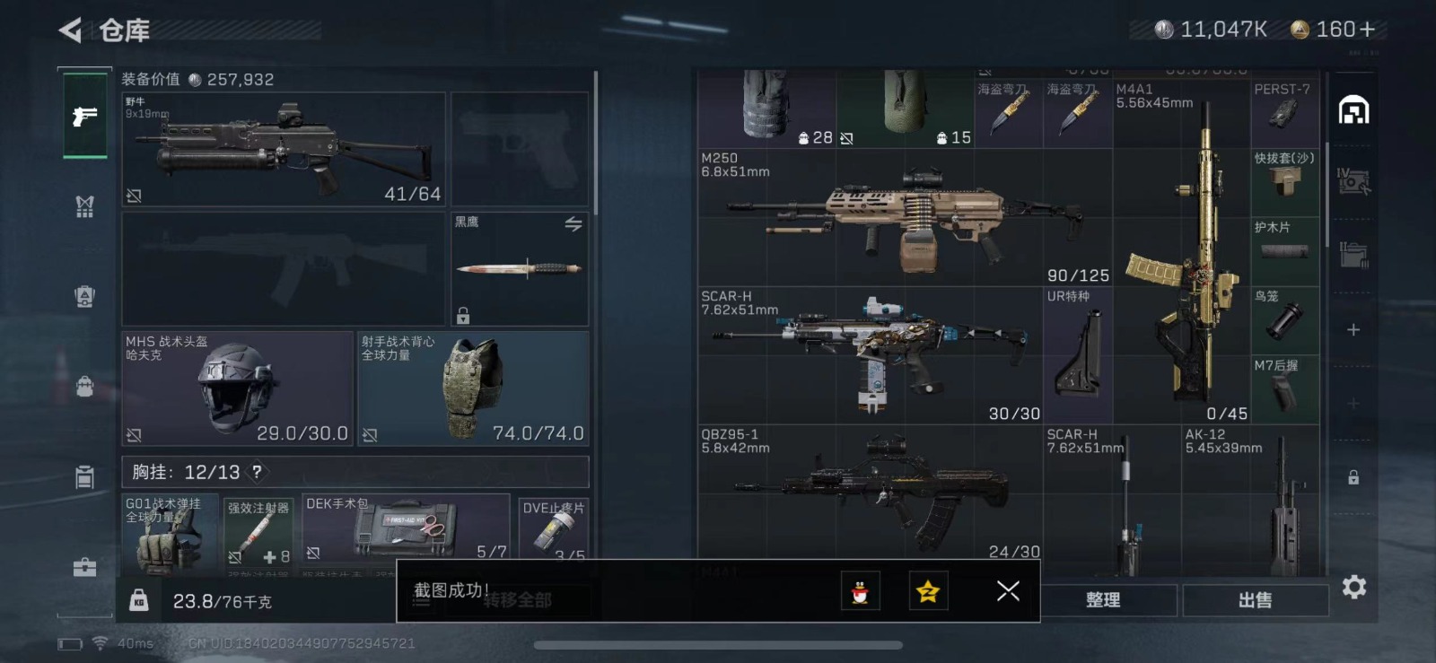 [9169698]可二次 总资产(M)：28.2 哈夫币：11.047 传说武器皮肤：SCAR-H战斗步枪-水墨云图,SMG45冲锋枪-骑士,M4A1突击步枪-蚀金玫瑰 史诗武器皮肤：MP5冲锋枪-