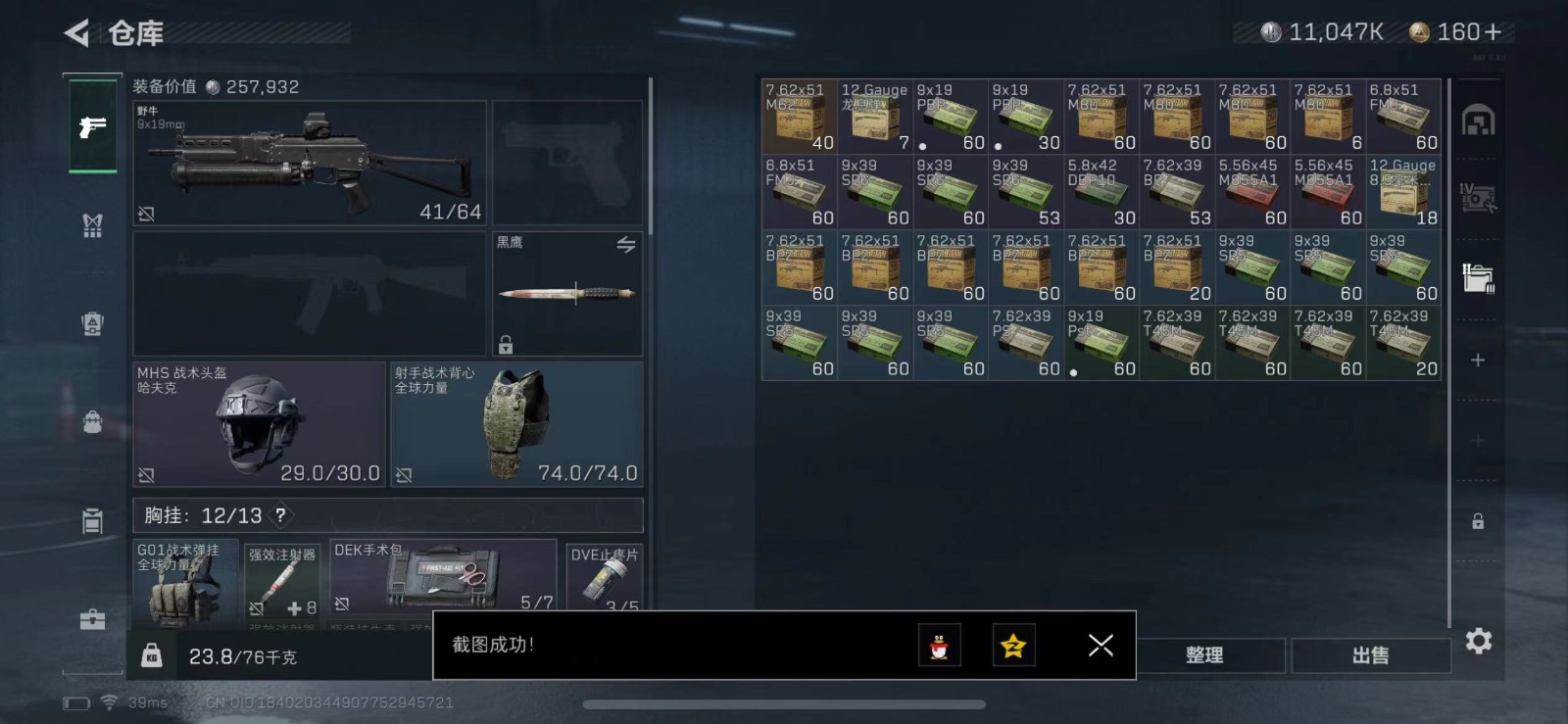 [9169698]可二次 总资产(M)：28.2 哈夫币：11.047 传说武器皮肤：SCAR-H战斗步枪-水墨云图,SMG45冲锋枪-骑士,M4A1突击步枪-蚀金玫瑰 史诗武器皮肤：MP5冲锋枪-