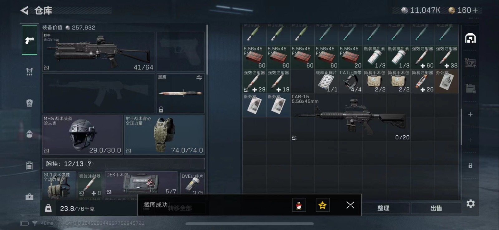 [9169698]可二次 总资产(M)：28.2 哈夫币：11.047 传说武器皮肤：SCAR-H战斗步枪-水墨云图,SMG45冲锋枪-骑士,M4A1突击步枪-蚀金玫瑰 史诗武器皮肤：MP5冲锋枪-