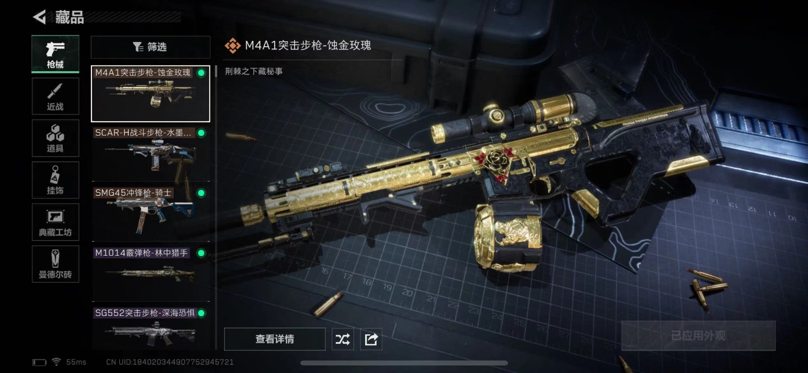 [9169698]可二次 总资产(M)：28.2 哈夫币：11.047 传说武器皮肤：SCAR-H战斗步枪-水墨云图,SMG45冲锋枪-骑士,M4A1突击步枪-蚀金玫瑰 史诗武器皮肤：MP5冲锋枪-