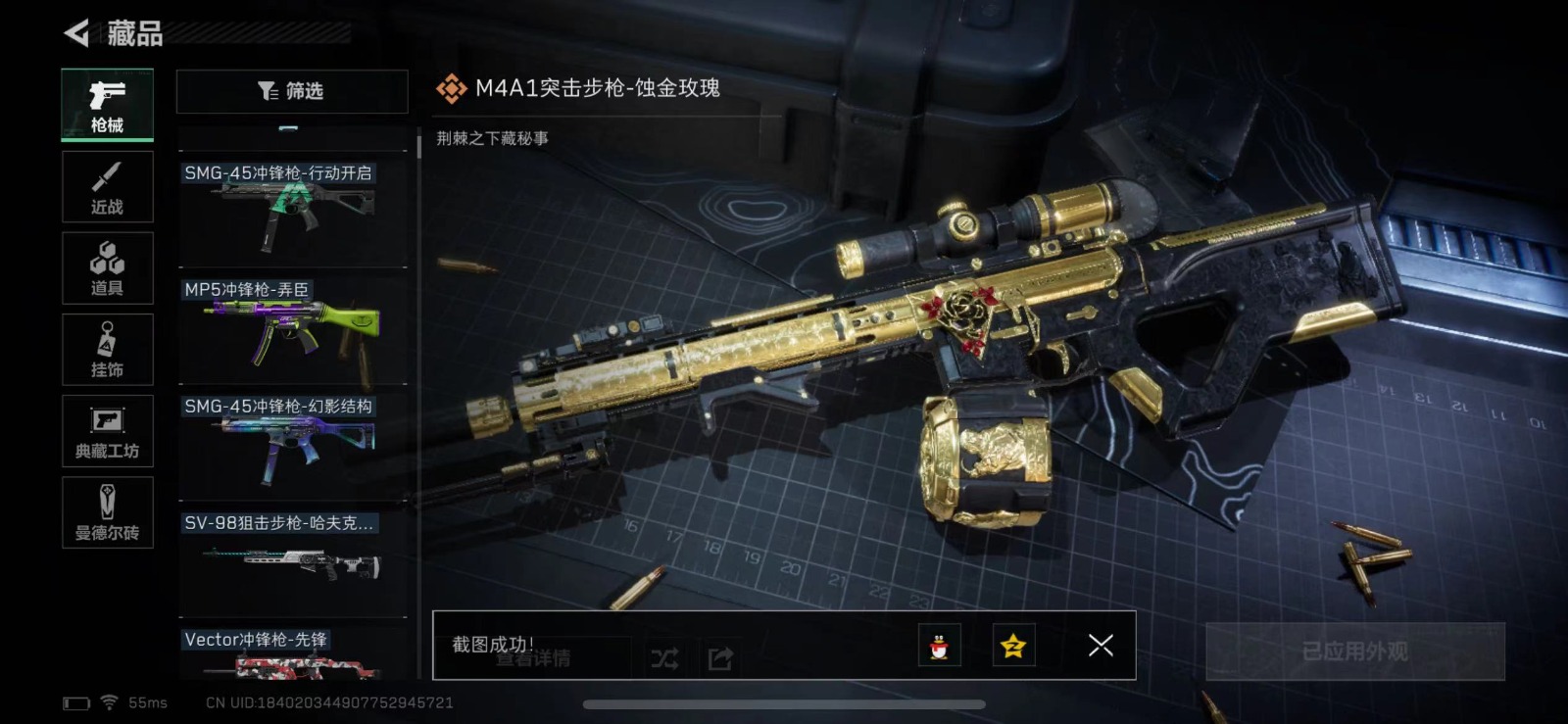 [9169698]可二次 总资产(M)：28.2 哈夫币：11.047 传说武器皮肤：SCAR-H战斗步枪-水墨云图,SMG45冲锋枪-骑士,M4A1突击步枪-蚀金玫瑰 史诗武器皮肤：MP5冲锋枪-