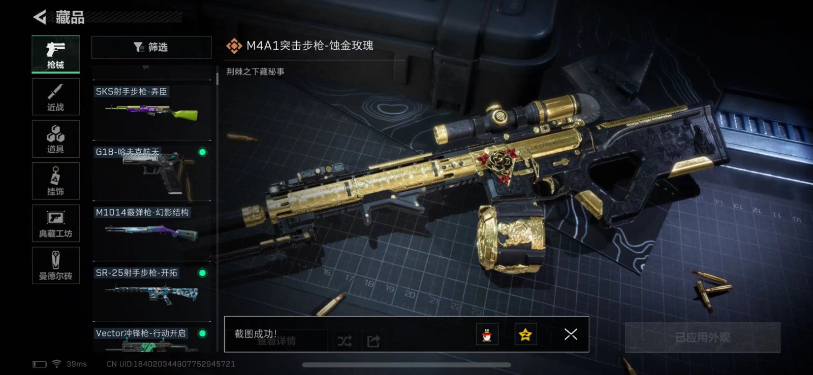[9169698]可二次 总资产(M)：28.2 哈夫币：11.047 传说武器皮肤：SCAR-H战斗步枪-水墨云图,SMG45冲锋枪-骑士,M4A1突击步枪-蚀金玫瑰 史诗武器皮肤：MP5冲锋枪-