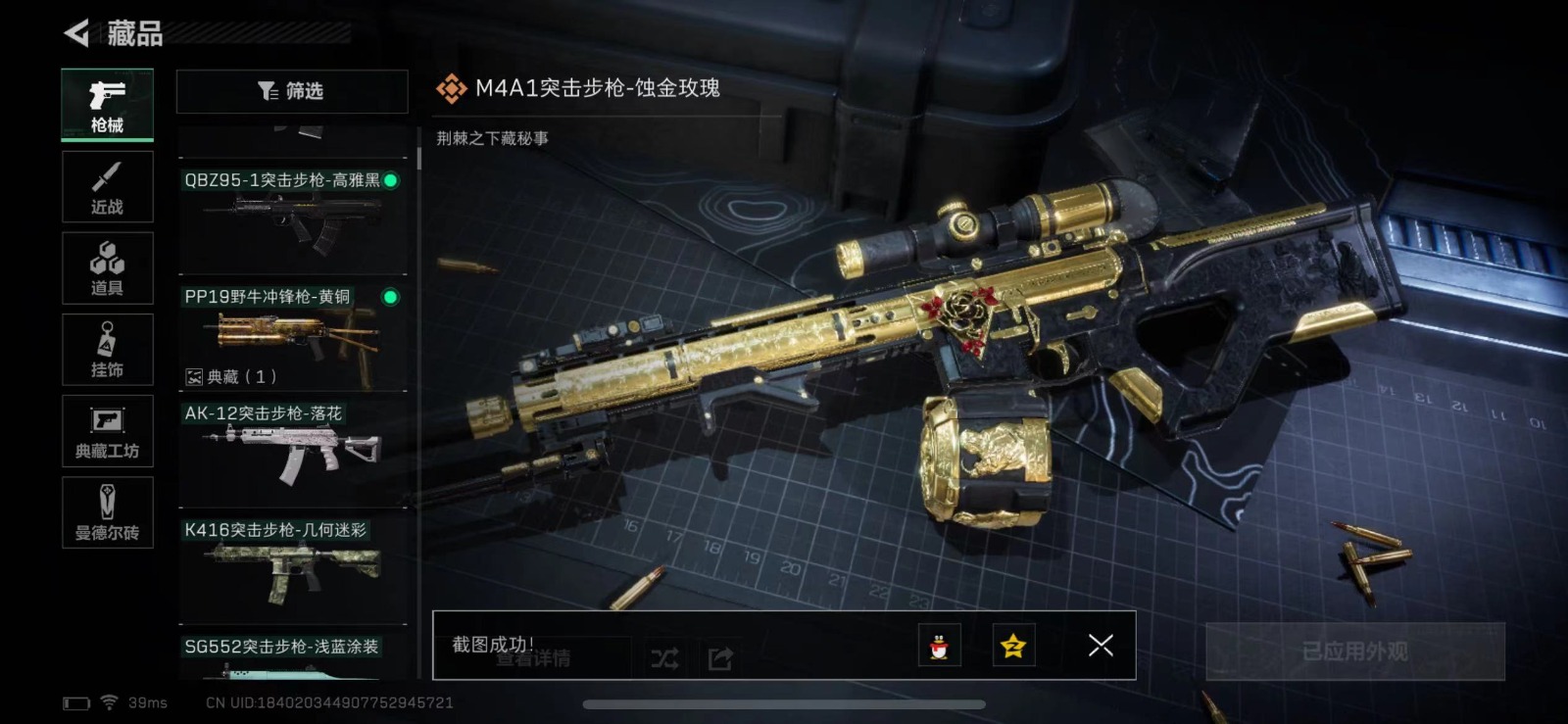 [9169698]可二次 总资产(M)：28.2 哈夫币：11.047 传说武器皮肤：SCAR-H战斗步枪-水墨云图,SMG45冲锋枪-骑士,M4A1突击步枪-蚀金玫瑰 史诗武器皮肤：MP5冲锋枪-