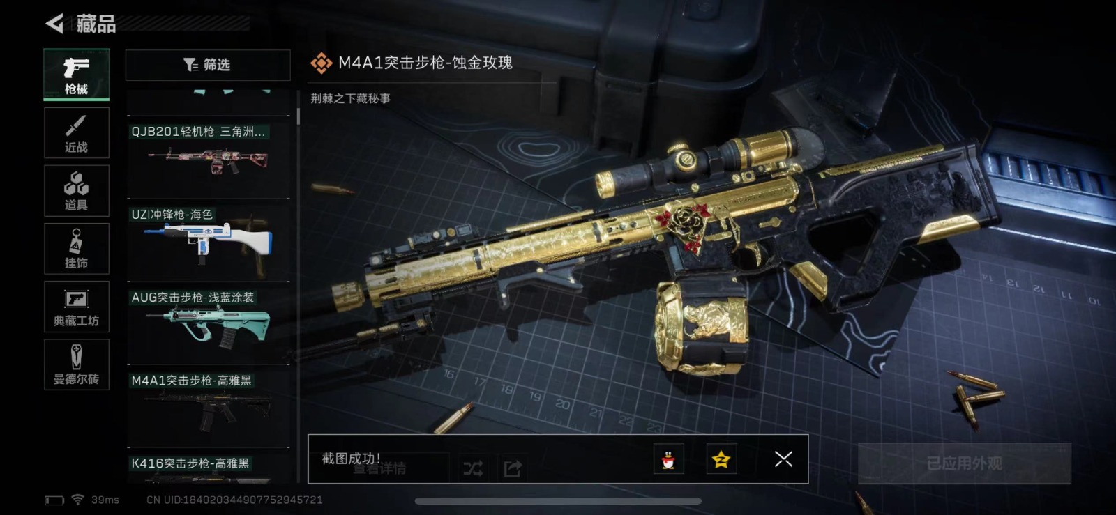 [9169698]可二次 总资产(M)：28.2 哈夫币：11.047 传说武器皮肤：SCAR-H战斗步枪-水墨云图,SMG45冲锋枪-骑士,M4A1突击步枪-蚀金玫瑰 史诗武器皮肤：MP5冲锋枪-