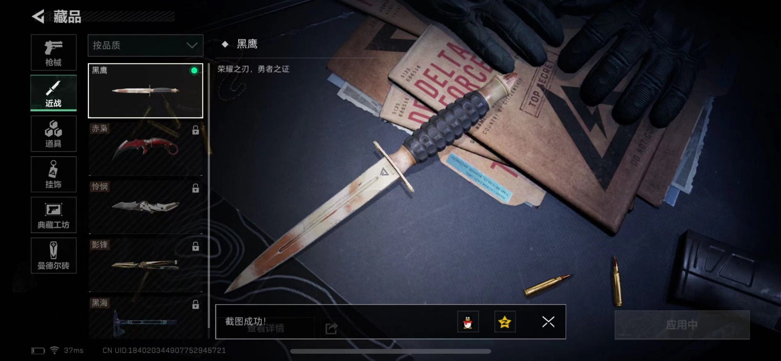 [9169698]可二次 总资产(M)：28.2 哈夫币：11.047 传说武器皮肤：SCAR-H战斗步枪-水墨云图,SMG45冲锋枪-骑士,M4A1突击步枪-蚀金玫瑰 史诗武器皮肤：MP5冲锋枪-