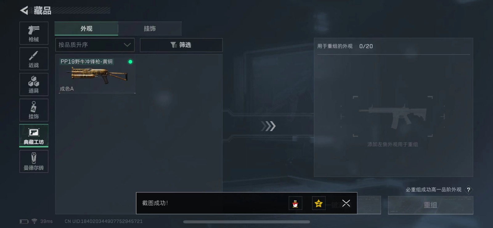 [9169698]可二次 总资产(M)：28.2 哈夫币：11.047 传说武器皮肤：SCAR-H战斗步枪-水墨云图,SMG45冲锋枪-骑士,M4A1突击步枪-蚀金玫瑰 史诗武器皮肤：MP5冲锋枪-