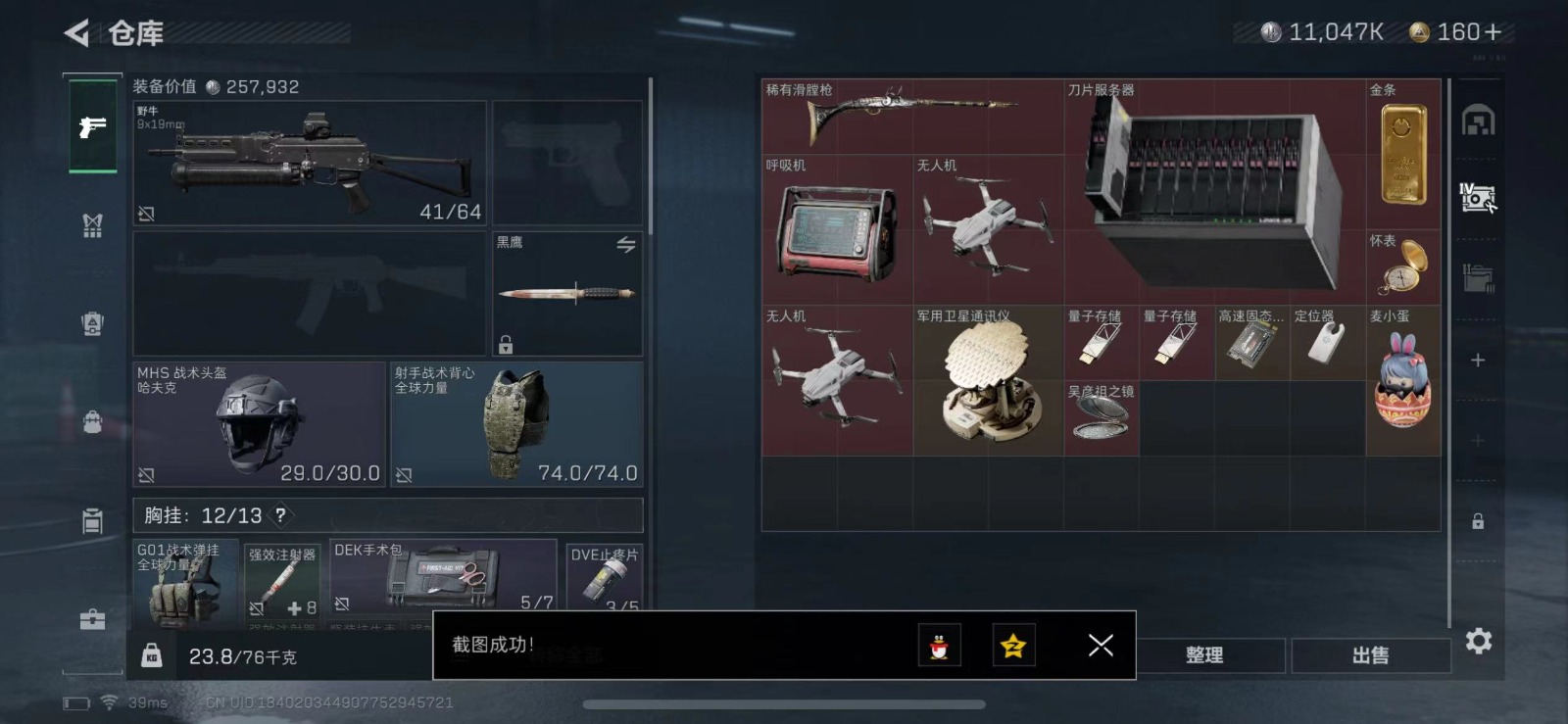 [9169698]可二次 总资产(M)：28.2 哈夫币：11.047 传说武器皮肤：SCAR-H战斗步枪-水墨云图,SMG45冲锋枪-骑士,M4A1突击步枪-蚀金玫瑰 史诗武器皮肤：MP5冲锋枪-