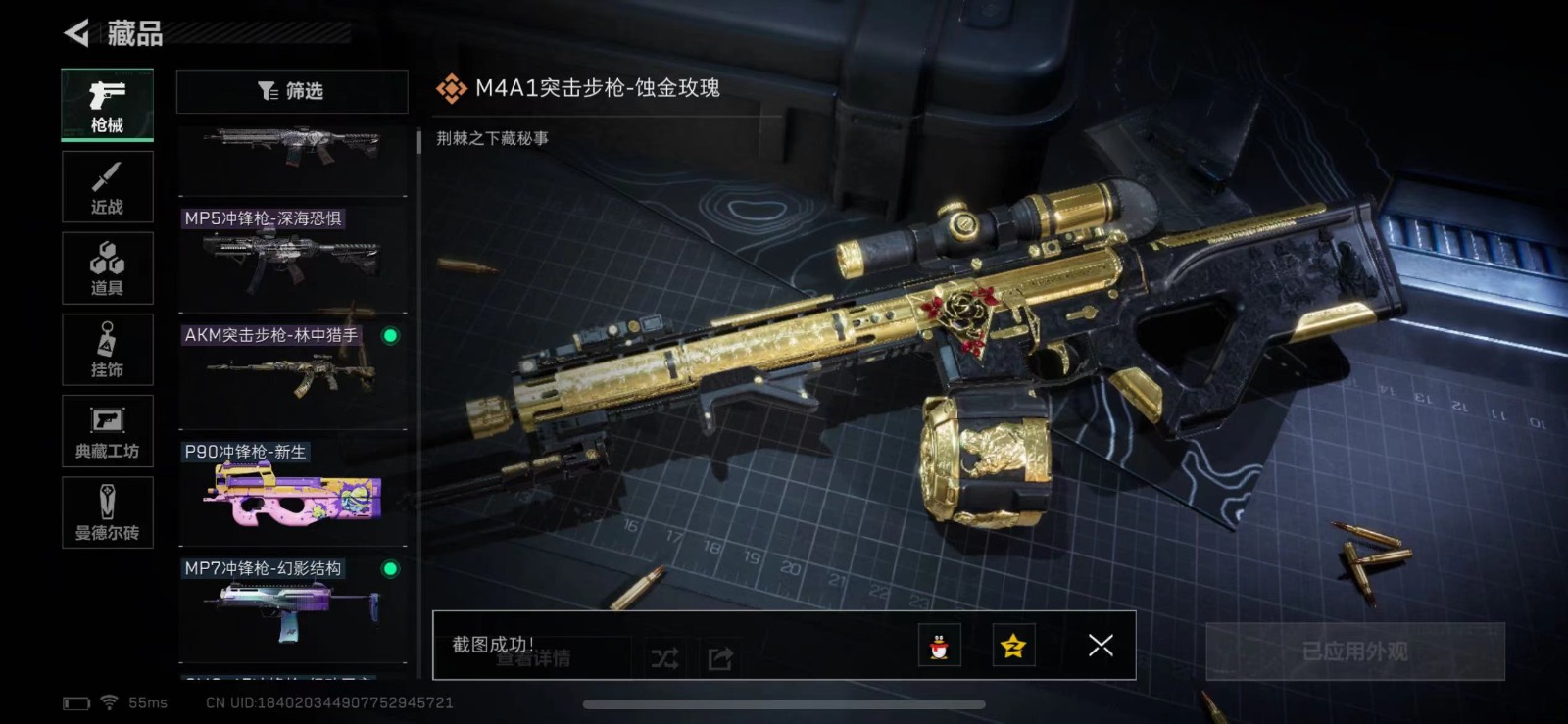 [9169698]可二次 总资产(M)：28.2 哈夫币：11.047 传说武器皮肤：SCAR-H战斗步枪-水墨云图,SMG45冲锋枪-骑士,M4A1突击步枪-蚀金玫瑰 史诗武器皮肤：MP5冲锋枪-