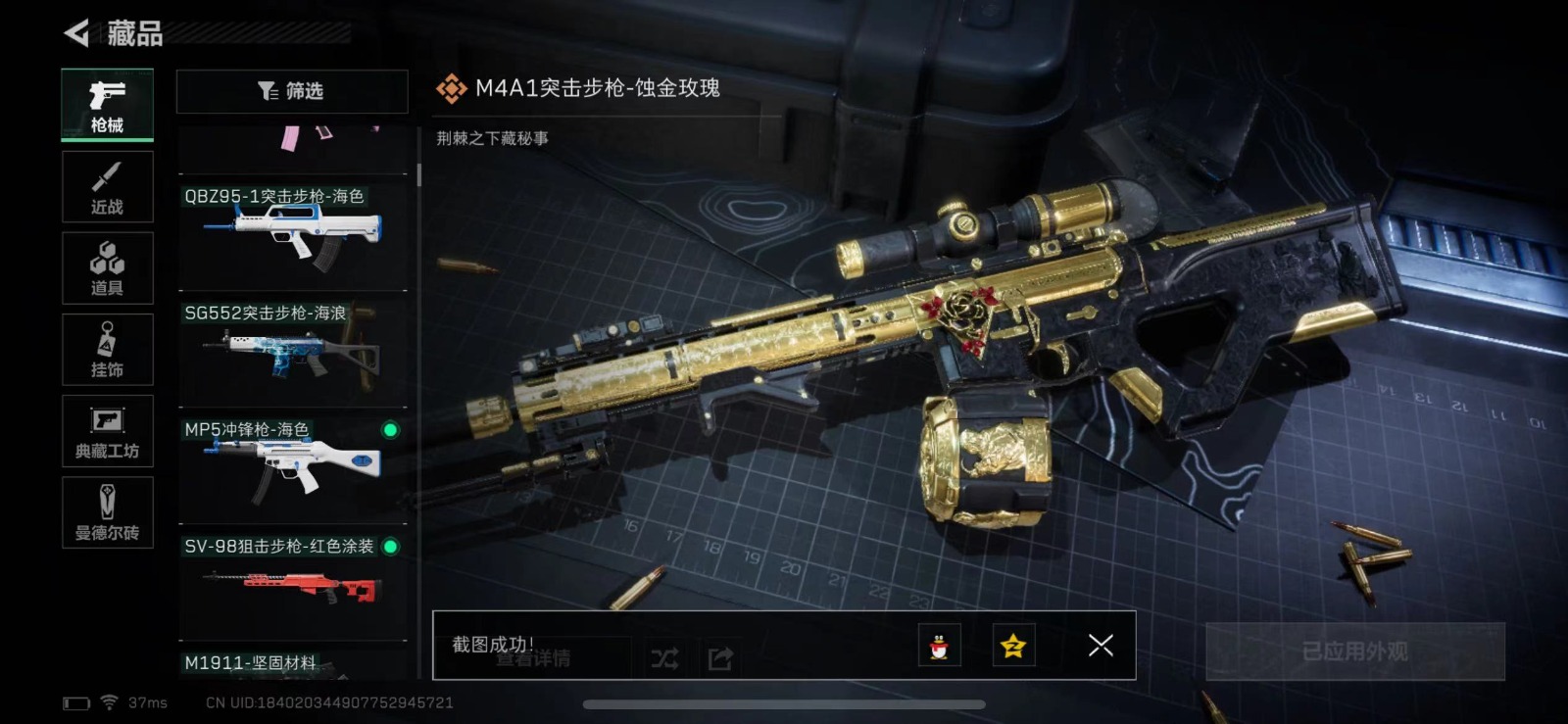 [9169698]可二次 总资产(M)：28.2 哈夫币：11.047 传说武器皮肤：SCAR-H战斗步枪-水墨云图,SMG45冲锋枪-骑士,M4A1突击步枪-蚀金玫瑰 史诗武器皮肤：MP5冲锋枪-