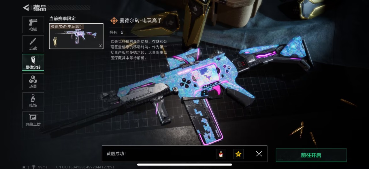 [9169744]可二次 可修改实名 实名：可修改 烽火地带段位：无段位 全面战场段位：无段位 总资产(M)：24.9 哈夫币：23.261 史诗武器皮肤：AUG突击步枪-蝮蛇
