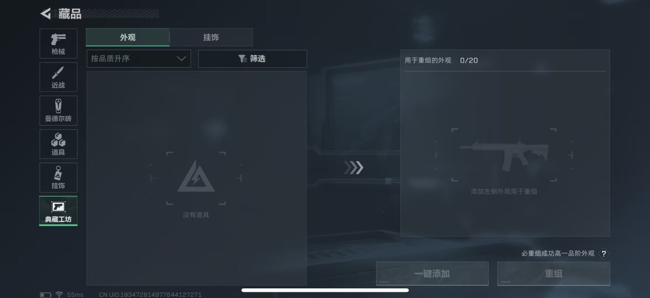 [9169744]可二次 可修改实名 实名：可修改 烽火地带段位：无段位 全面战场段位：无段位 总资产(M)：24.9 哈夫币：23.261 史诗武器皮肤：AUG突击步枪-蝮蛇