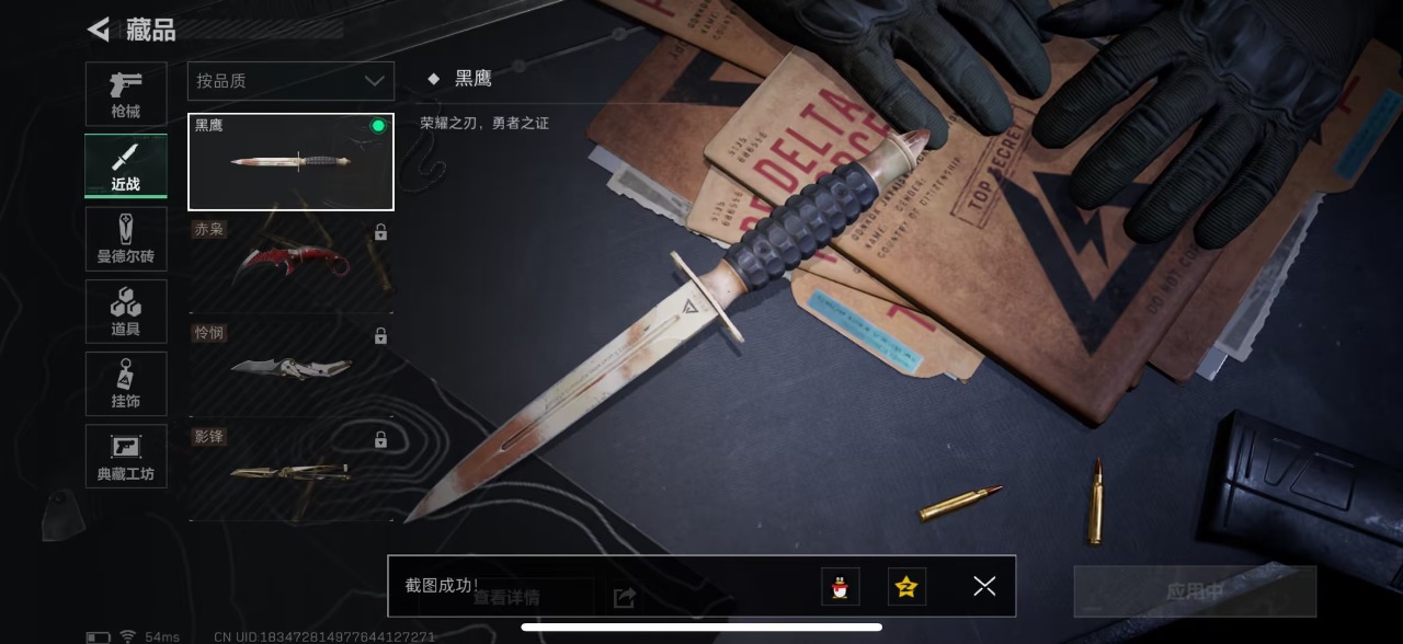 [9169744]可二次 可修改实名 实名：可修改 烽火地带段位：无段位 全面战场段位：无段位 总资产(M)：24.9 哈夫币：23.261 史诗武器皮肤：AUG突击步枪-蝮蛇