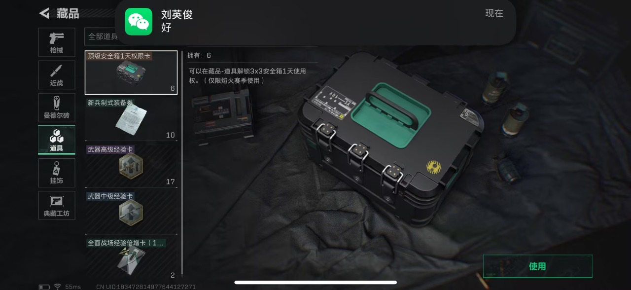 [9169744]可二次 可修改实名 实名：可修改 烽火地带段位：无段位 全面战场段位：无段位 总资产(M)：24.9 哈夫币：23.261 史诗武器皮肤：AUG突击步枪-蝮蛇