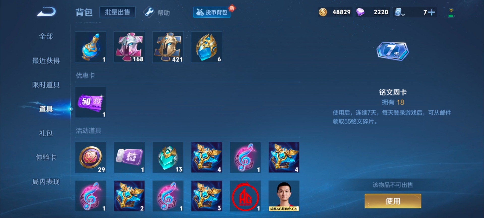 WZQM3169830王者荣耀账号详情图3 WZQM3169830王者荣耀账号详情图3