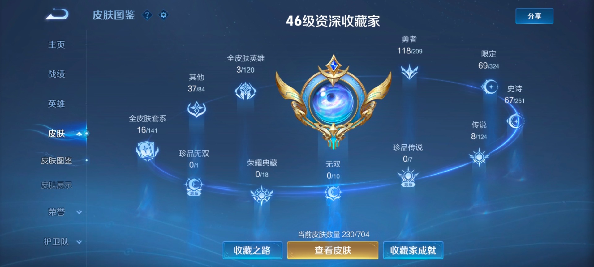 WZQM3169830王者荣耀账号详情图2 WZQM3169830王者荣耀账号详情图2