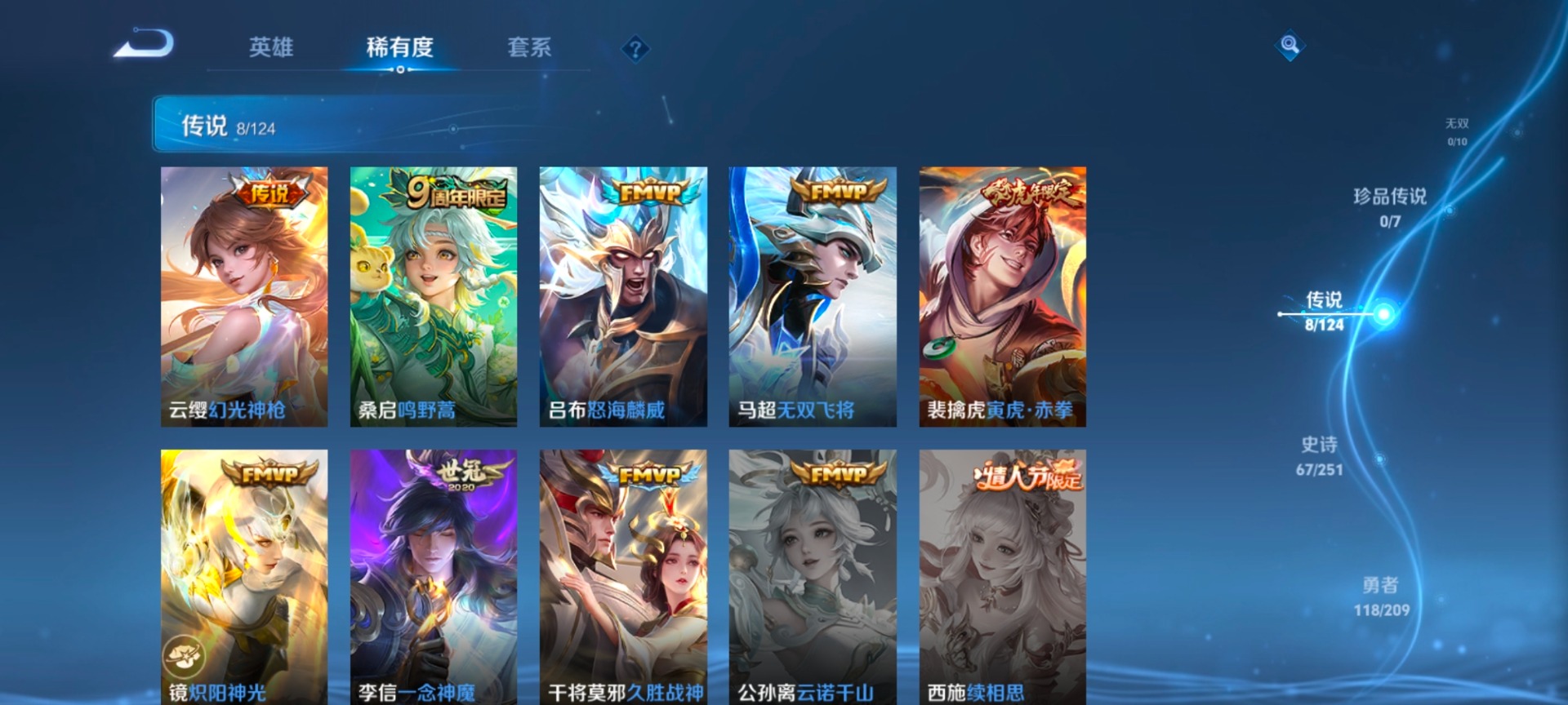 WZQM3169830王者荣耀账号详情图4 WZQM3169830王者荣耀账号详情图4