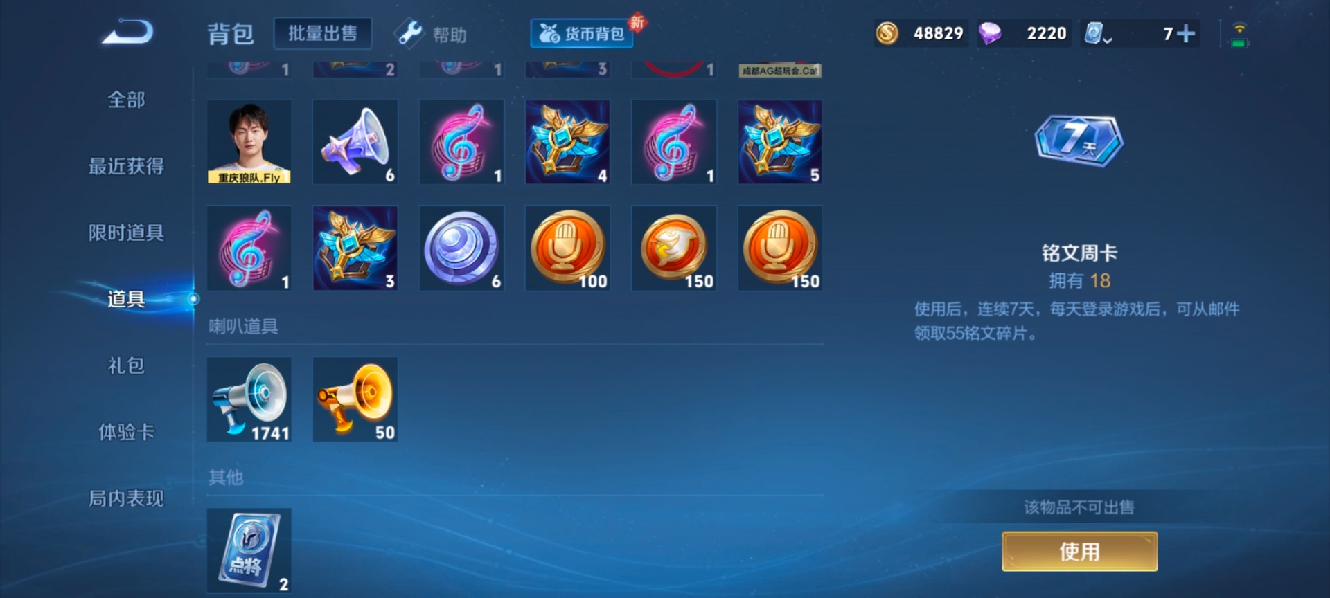 WZQM3169830王者荣耀账号详情图5 WZQM3169830王者荣耀账号详情图5