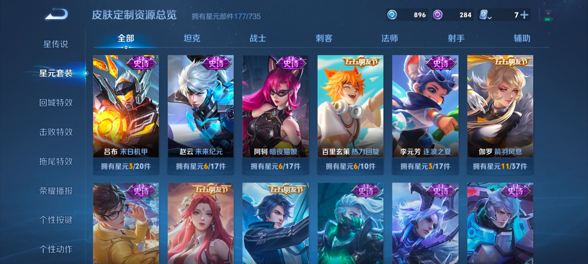 WZQM3169830王者荣耀账号详情图6 WZQM3169830王者荣耀账号详情图6