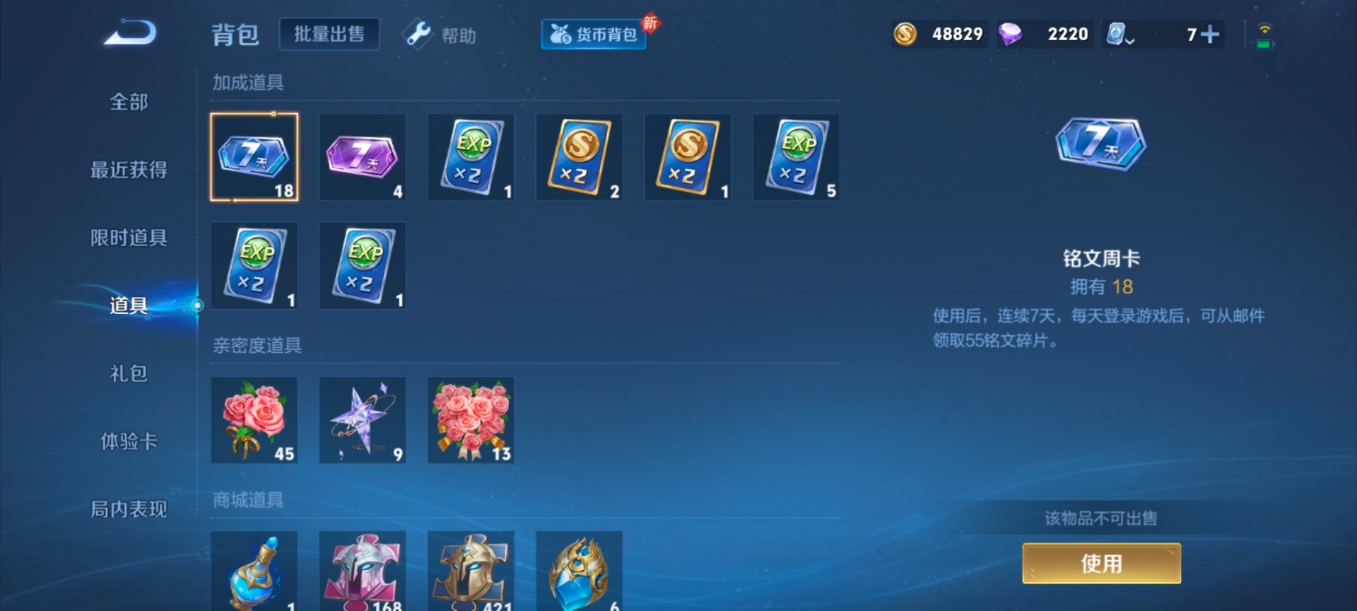 WZQM3169830王者荣耀账号详情图9 WZQM3169830王者荣耀账号详情图9