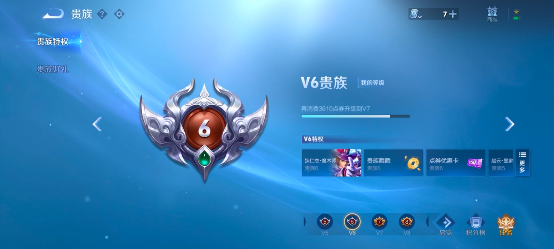 WZQM3169830王者荣耀账号详情图11 WZQM3169830王者荣耀账号详情图11