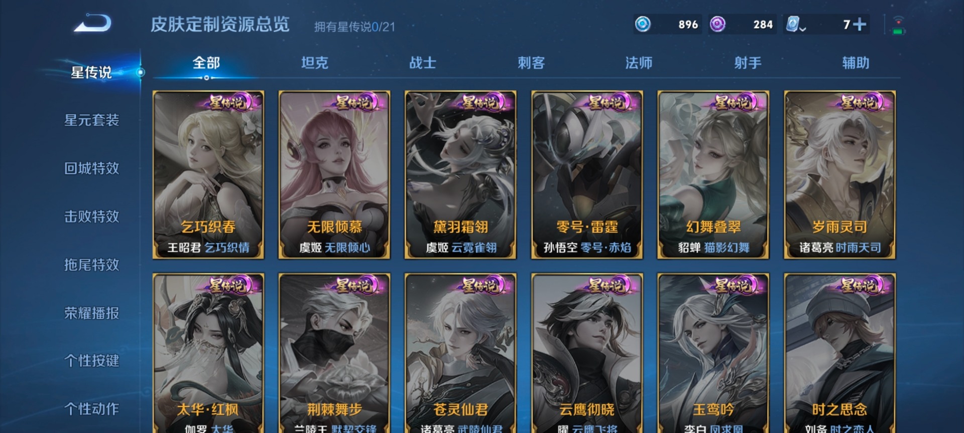 WZQM3169830王者荣耀账号详情图10 WZQM3169830王者荣耀账号详情图10