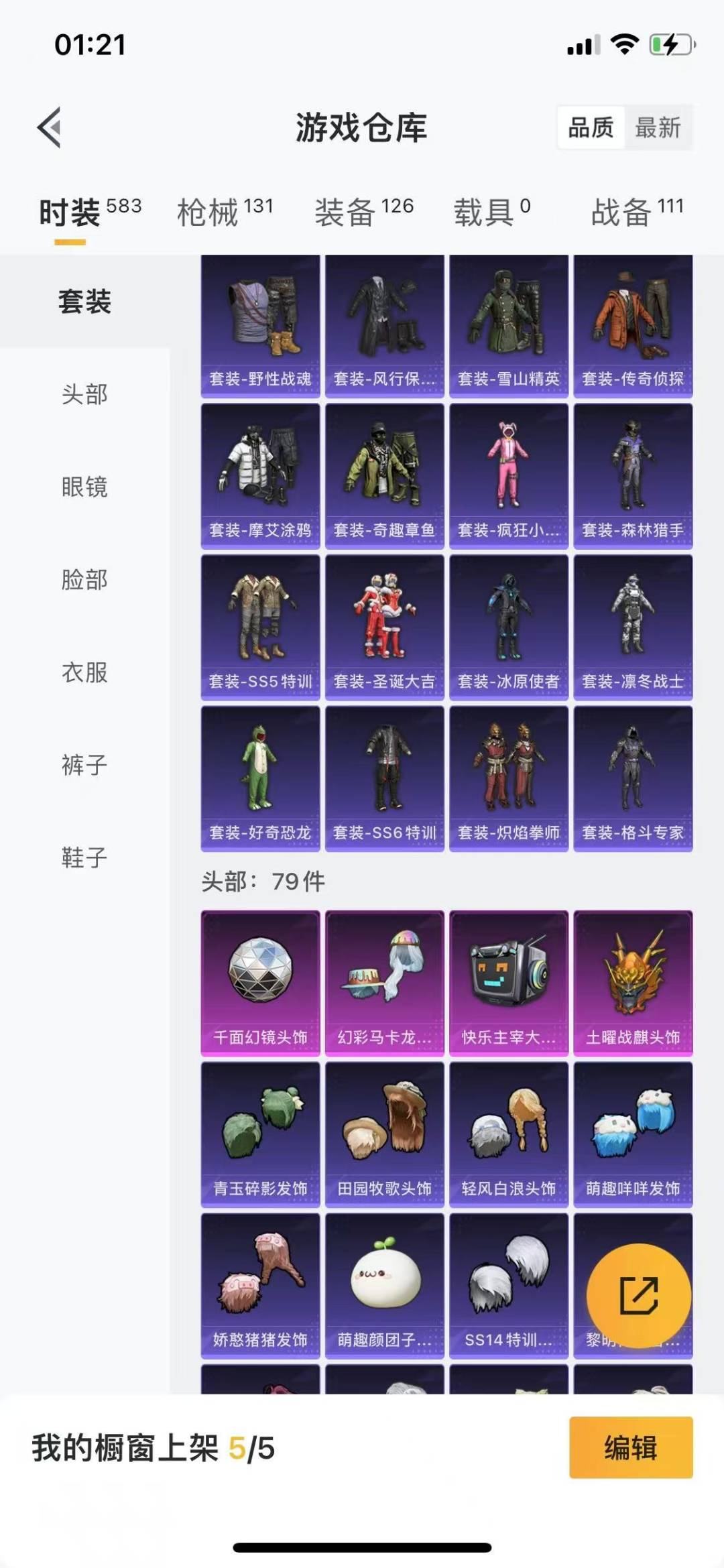 HPQM3266252和平精英账号详情图3 HPQM3266252和平精英账号详情图3