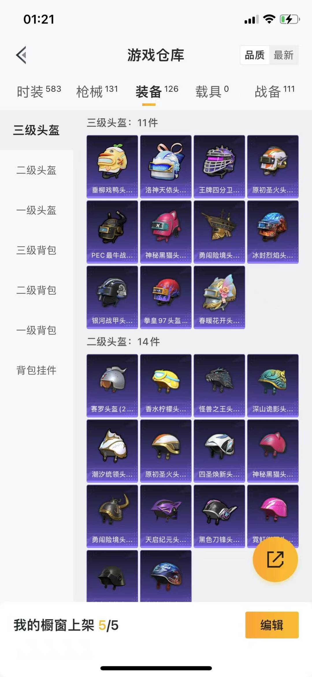 HPQM3266252和平精英账号详情图5 HPQM3266252和平精英账号详情图5