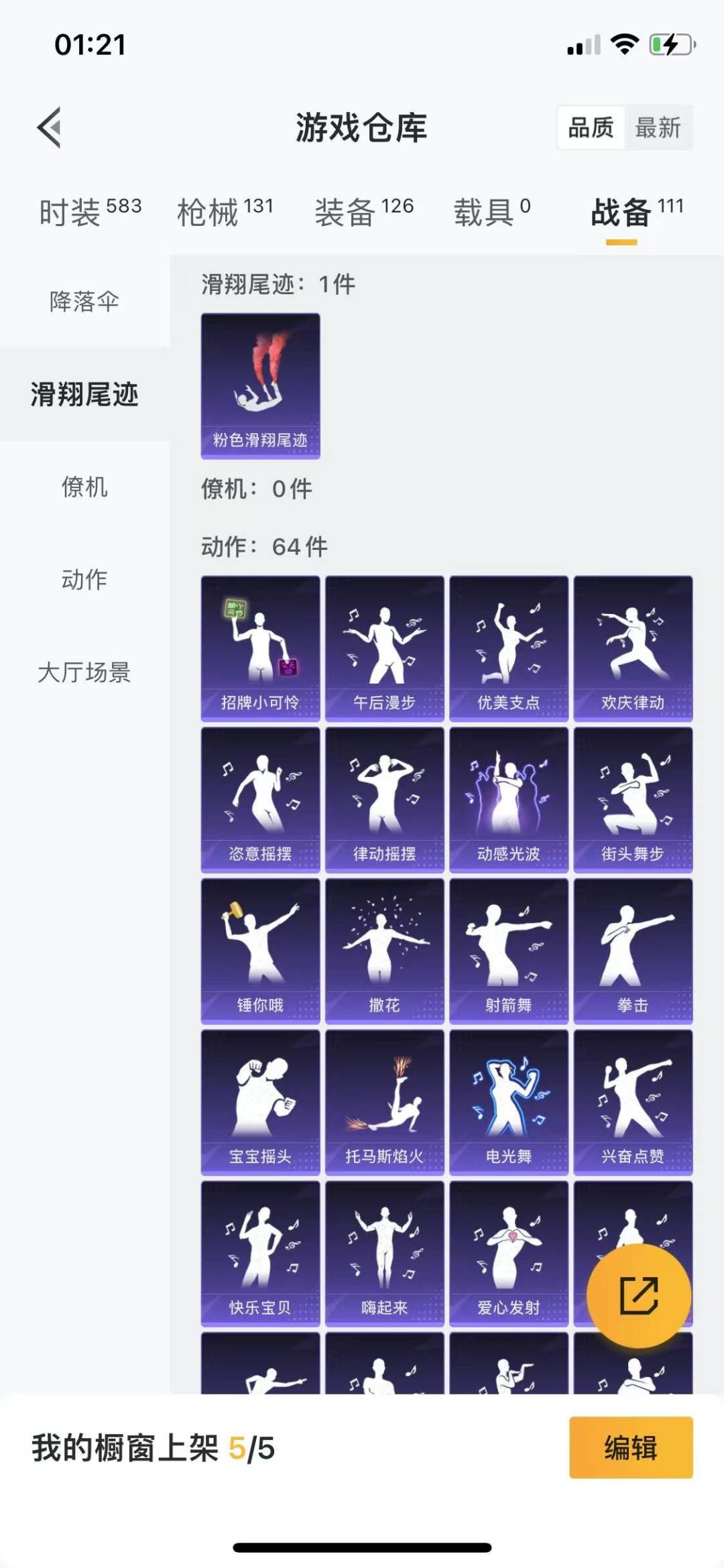 HPQM3266252和平精英账号详情图6 HPQM3266252和平精英账号详情图6