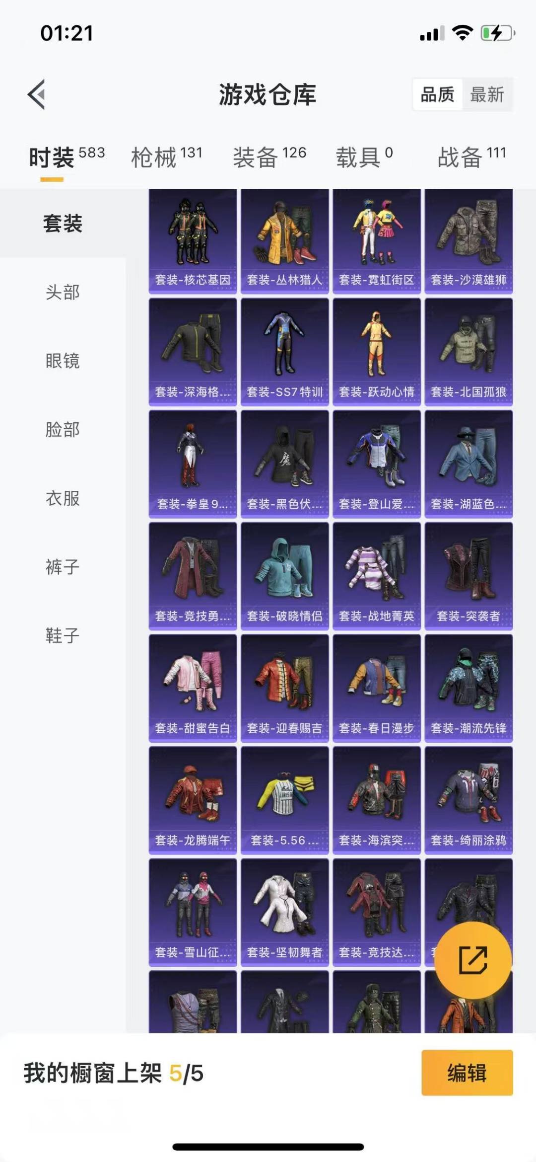 HPQM3266252和平精英账号详情图9 HPQM3266252和平精英账号详情图9