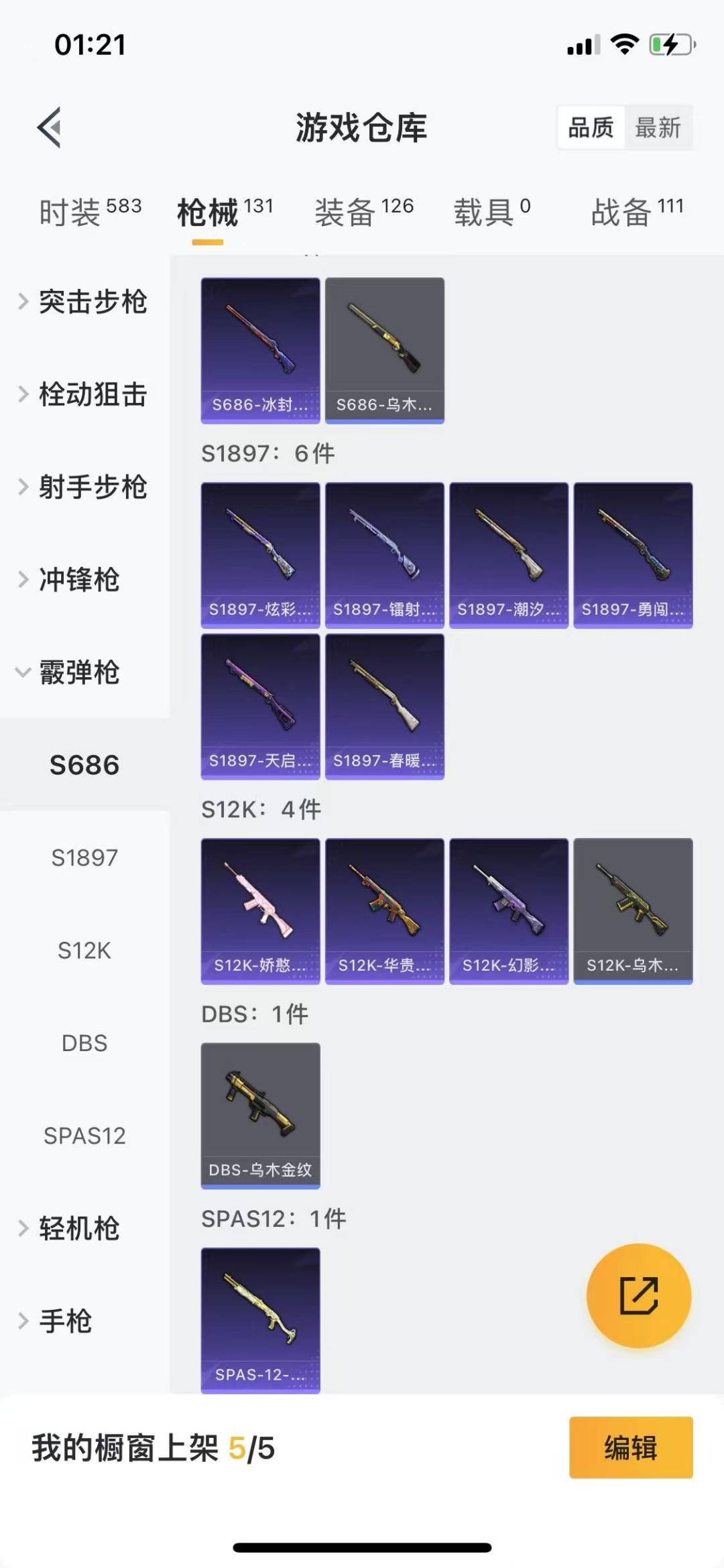 HPQM3266252和平精英账号详情图13 HPQM3266252和平精英账号详情图13