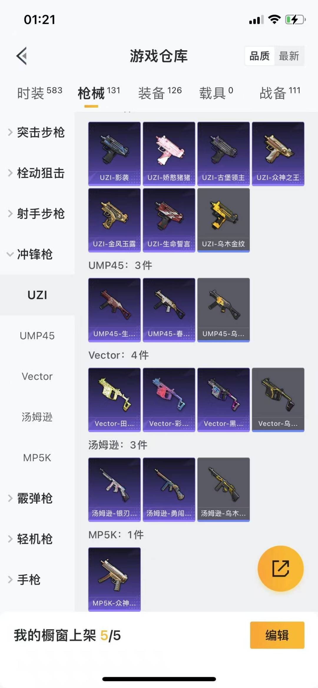 HPQM3266252和平精英账号详情图12 HPQM3266252和平精英账号详情图12